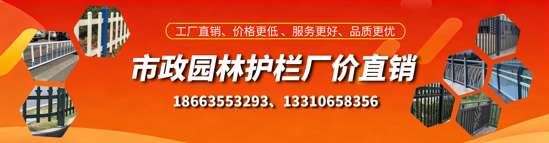 文山市政护栏厂家